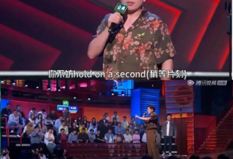 脱口秀演员留学遇天崩开局 比段子还离谱