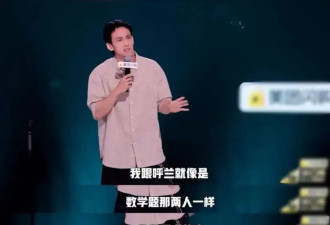 脱口秀演员留学遇天崩开局 比段子还离谱