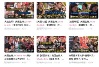 川普90后盟友被暗杀！开启新乱局