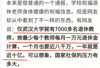 越来越多的社保内幕 正被发现
