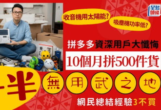 每月白捡2万！拼多多让香港小老板争先改行