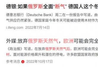 形势危急，能源大国俄罗斯恐重返砍柴时代