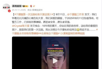 张天爱发文悼念于朦胧：从没想过今天要和你说再见