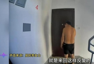 上海女子崩溃：邻居男子常在楼道小便