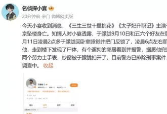 于朦胧身亡众星发文悼念，杨幂、娜扎发声