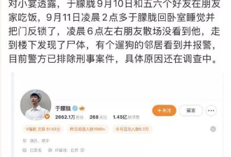 于朦胧身亡众星发文悼念，杨幂、娜扎发声