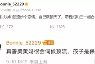 黄景瑜前妻又开炮！称男方有X病，与顶流有孩子