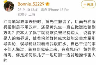黄景瑜前妻又开炮！称男方有X病，与顶流有孩子