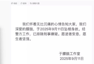 于朦胧坠楼身亡，工作室态度令人心寒
