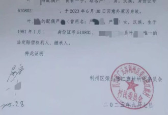 儿子去世2年后丈夫身故 女子怀疑亲属“偷走”遗体