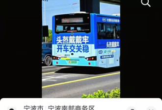 “头盔戴戴牢，开车交关稳”，大幅避孕套广告被指不雅