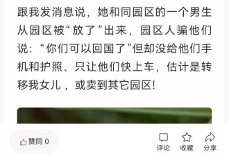 00后女生被骗至缅甸，杨泽琪曾见她“满脸憔悴”疑被转移