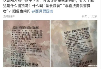 罗永浩与西贝之争背后：到底什么才是预制菜？