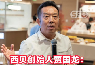 罗永浩连更26条动态怼“西贝预制菜”，回应起诉