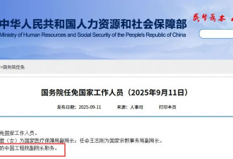 王辰接连被免两重要职务 "董某莹事件"余波未尽?