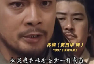 《天龙八部》乔峰配音演员黄河去世！曾为众多经典影视角色配音
