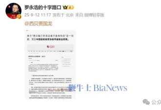 罗永浩发人民网研究院报告：西贝预制菜达80%以上