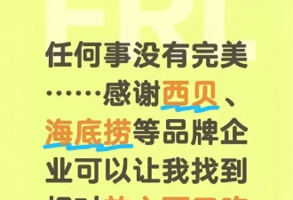 于东来：感谢西贝让我能放心吃饭...