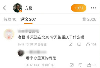 方励发文澄清相关传闻！称不认识于朦胧，否认是同性恋