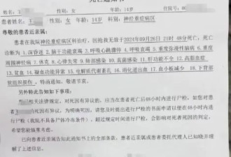 14岁女孩遭体罚身亡案，心理老师截留求救信细节