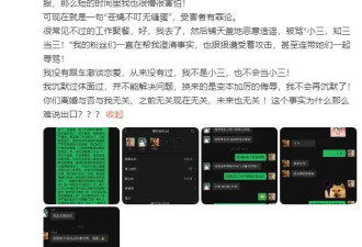 乃万愤怒发文称“我不是小三”！车澈诚恳道歉：是我酒后失态，对不起