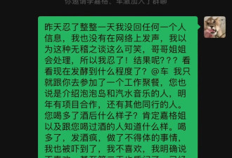 乃万愤怒发文称“我不是小三”！车澈诚恳道歉：是我酒后失态，对不起