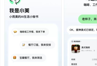 美团悄悄上线了生活Agent，懒人的春天真的要来了