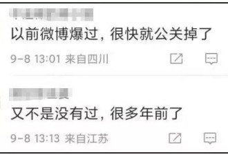 曝内娱模范夫妻男方出轨，邓超成怀疑对象