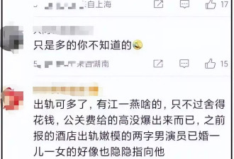 曝内娱模范夫妻男方出轨，邓超成怀疑对象