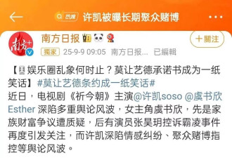 虞书欣身陷舆论风波掉粉超135万！《一念江南》或将换角？