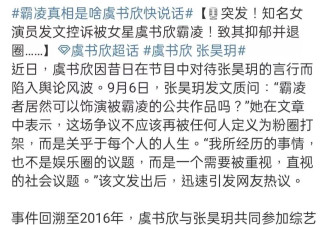 虞书欣身陷舆论风波掉粉超135万！《一念江南》或将换角？