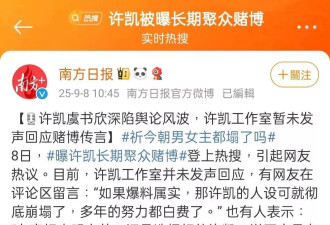 虞书欣身陷舆论风波掉粉超135万！《一念江南》或将换角？