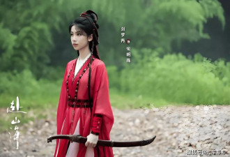 盘点《赴山海》中的10位美女演员，你最喜欢谁？
