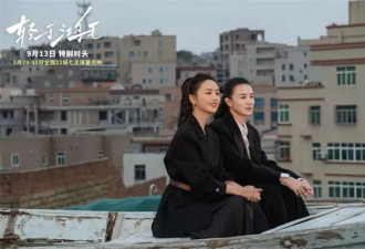 对话·周铨 | 宋佳佟丽娅二搭 这双女主片不一样！
