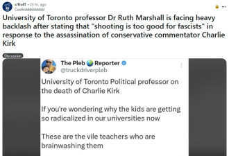 震惊！多伦多大学女教授涉暴力言论被停职！省长福特批"病态"！