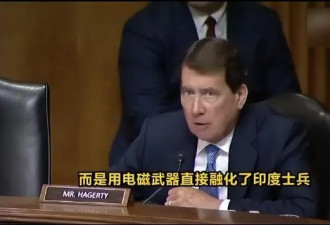 解放军曾用电磁武器融化印军？美国议员语出惊人
