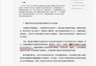 罗永浩“大战”西贝，真功夫“上墙”了,企业回应