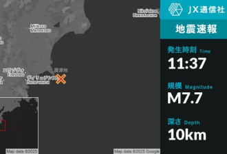 俄罗斯堪察加半岛7.4级地震 美国发出海啸威胁