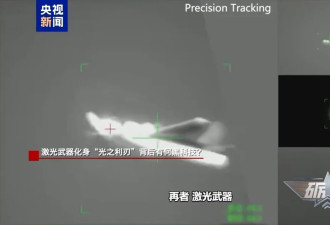 无限“弹药”光速打击!激光武器让无人机有来无回