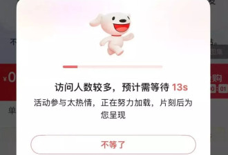 秒没！iPhone17预售比去年难抢，苹果官网“崩”了