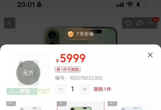 秒没！iPhone17预售比去年难抢，苹果官网“崩”了