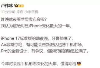 秒没！iPhone17预售比去年难抢，苹果官网“崩”了