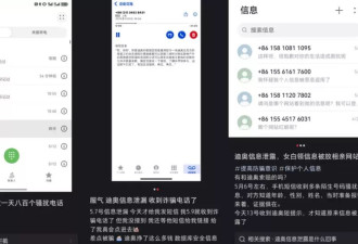 迪奥“泄露门”，牵出一条隐秘的监管红线