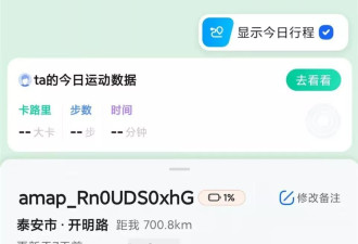 28岁男子夜爬泰山失联10天，救援人员搜救无果