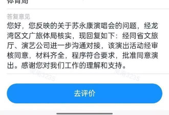 曝涉毒艺人苏永康将在温州开演唱会，一博主选择举报