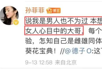 43岁孙菲菲官宣离婚，自曝吃了未婚先孕的亏