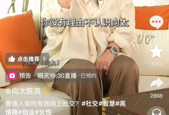 “富婆闺蜜圈”，399元就能进？