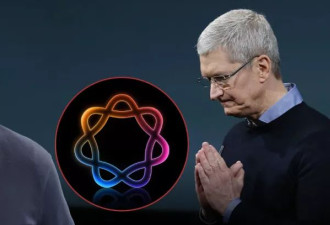 苹果AI大失血：Siri前掌门离职，核心团队被挖角
