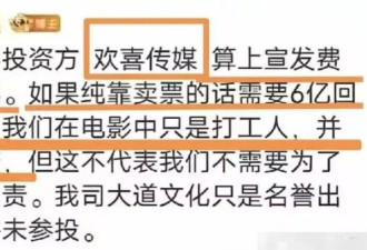 砸两亿《戏台》陈佩斯父子赚到片酬！欢喜传媒惨遭五连败