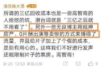 砸两亿《戏台》陈佩斯父子赚到片酬！欢喜传媒惨遭五连败